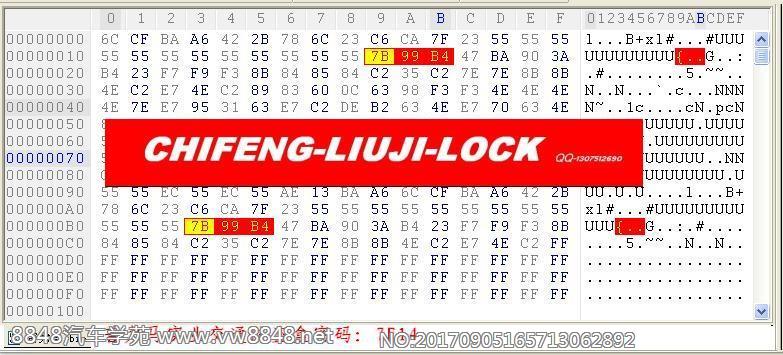 普力马实业交通防盗盒 密码7E14